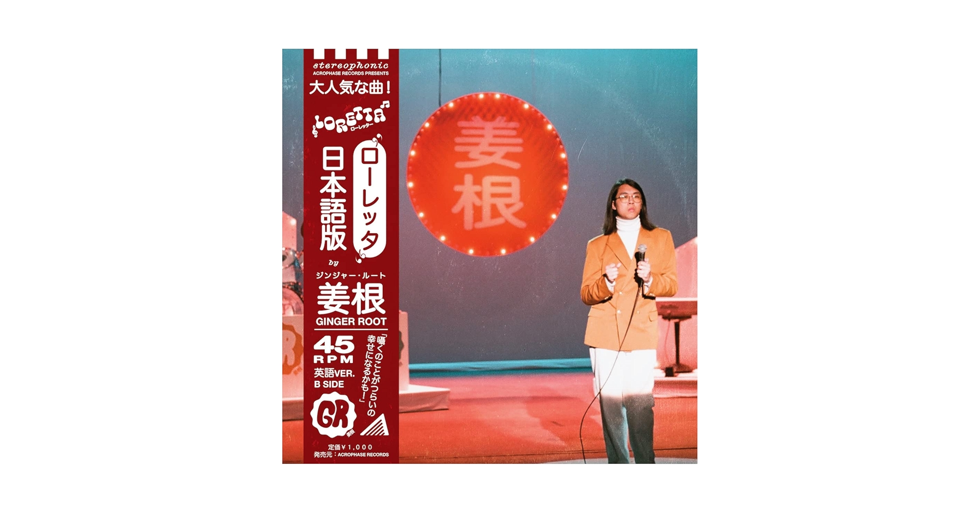 Amazon.co.jp: Loretta (7インチシングルレコード): ミュージック